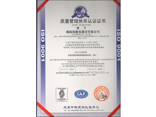 ISO 9001質量認證